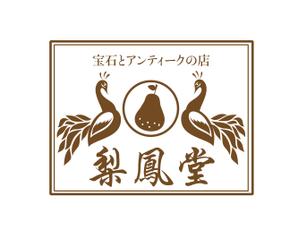 トランスレーター・ロゴデザイナーMASA (Masachan)さんの宝石とアンティークのネットショップロゴ　レトロへの提案