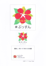 内山隆之 (uchiyama27)さんの石垣島、barのロゴ制作への提案