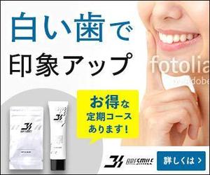 Gururi_no_kotoさんの【複数当選！】オーラルケア商品（ホワイトニング訴求）　広告バナー制作の仕事への提案