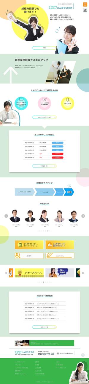 HIDENORI (hidenori_u)さんの【TOPデザイン大量募集】人材派遣会社サイトリニューアルにつき、TOPページデザインを募集します！への提案