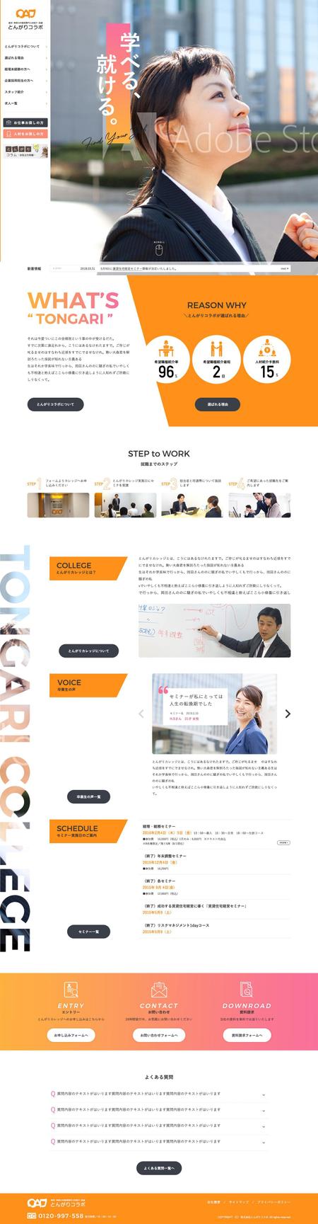 tayame (tayame)さんの【TOPデザイン大量募集】人材派遣会社サイトリニューアルにつき、TOPページデザインを募集します！への提案