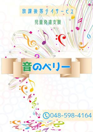 soar (kiyotora10)さんのガラス面カッティングシートのデザインへの提案