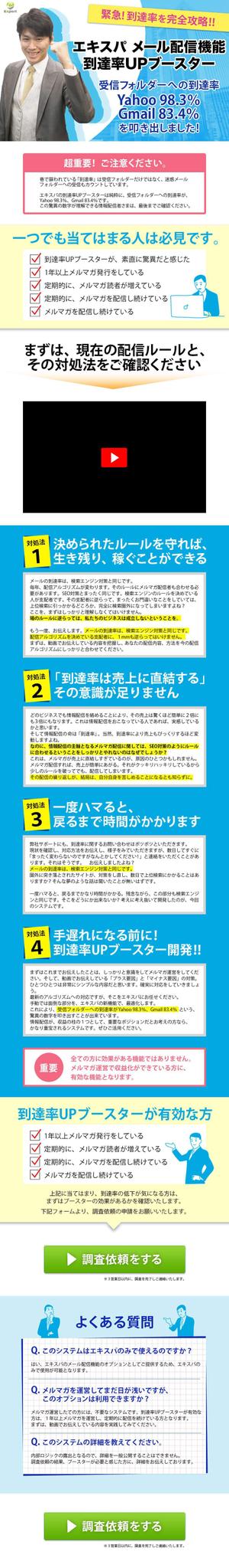 1159323さんの【ワイヤーフレームあり】新システムの紹介ＬＰ制作への提案