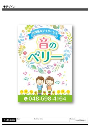K-Design (kurohigekun)さんのガラス面カッティングシートのデザインへの提案