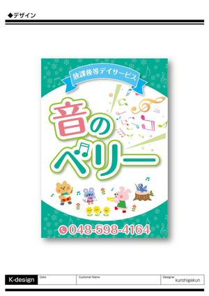 K-Design (kurohigekun)さんのガラス面カッティングシートのデザインへの提案