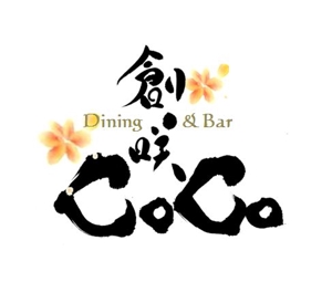 Ｍ (keisen)さんの「創咲Dining&Ber CoCo　　　　　」のロゴ作成への提案