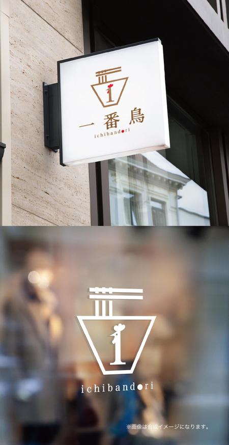 yoshidada (yoshidada)さんの鶏パイタンラーメン専門店　『一番鳥』看板・ロゴ　お願いしますへの提案