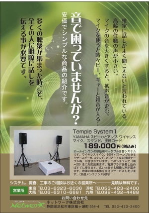 satomi design (satomirion)さんの音響システムの紹介デザインへの提案