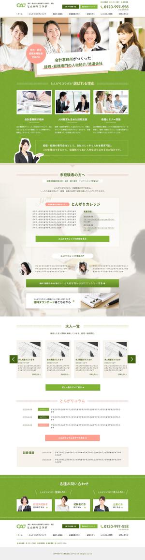 moonbow-web (moonbow62)さんの【TOPデザイン大量募集】人材派遣会社サイトリニューアルにつき、TOPページデザインを募集します！への提案