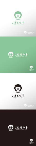 doremi (doremidesign)さんの訪問看護リハビリステーション「こはるの木訪問看護リハビリステーション」のロゴへの提案