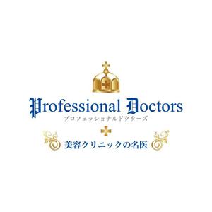 CHANA DESIGN (Chana)さんの「雑誌コンテンツのタイトル「PROFESSIONAL　DOCTORS」ロゴ制作」のロゴ制作への提案