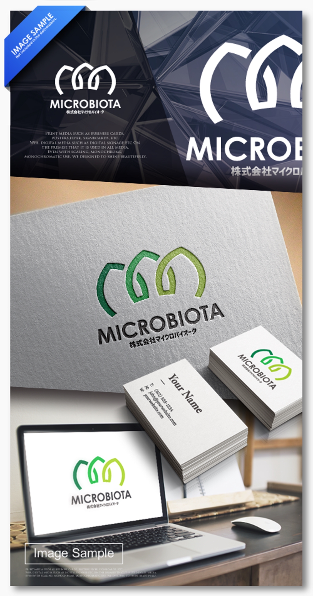 ロゴ作成・「株式会社マイクロバイオータ」」・腸内細菌叢を遺伝子検査し結果報告サービス