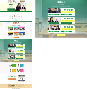 温泉みかん (Lu-na)さんの学習塾サイト　9箇所分の背景画像作成への提案