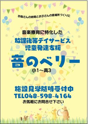 sugiaki (sugiaki)さんのガラス面カッティングシートのデザインへの提案