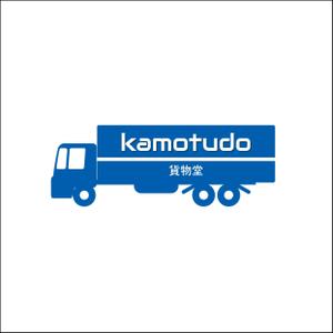 sakanouego (sakanouego)さんのトラック用品ブランド「貨物堂」のロゴ作成への提案