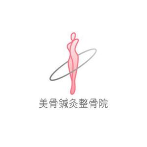 mutsusuke (mutsusuke)さんの「美骨鍼灸整骨院」のロゴ作成への提案