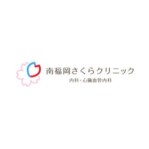 plus_1 (plus_1)さんのクリニック「南福岡さくらクリニック」のロゴへの提案