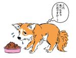 Yuriri (Yuriri)さんの広告バナーで使用する　犬のイラストへの提案