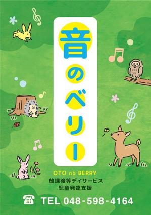 keiko (keiko_zaitaiwan)さんのガラス面カッティングシートのデザインへの提案