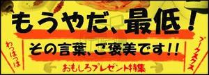 ケイ実 (key-esse)さんの面白雑貨屋のバナー制作への提案