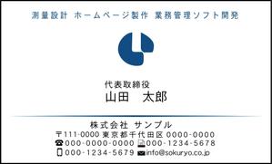 ohashi (suzusiro)さんの測量設計・パソコン関連　名刺デザインへの提案