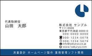 ohashi (suzusiro)さんの測量設計・パソコン関連　名刺デザインへの提案