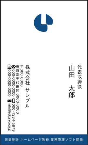 ohashi (suzusiro)さんの測量設計・パソコン関連　名刺デザインへの提案