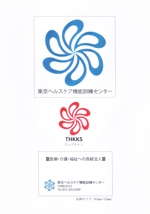 内山隆之 (uchiyama27)さんの『医療、介護、福祉への貢献』法人ロゴ制作の依頼への提案