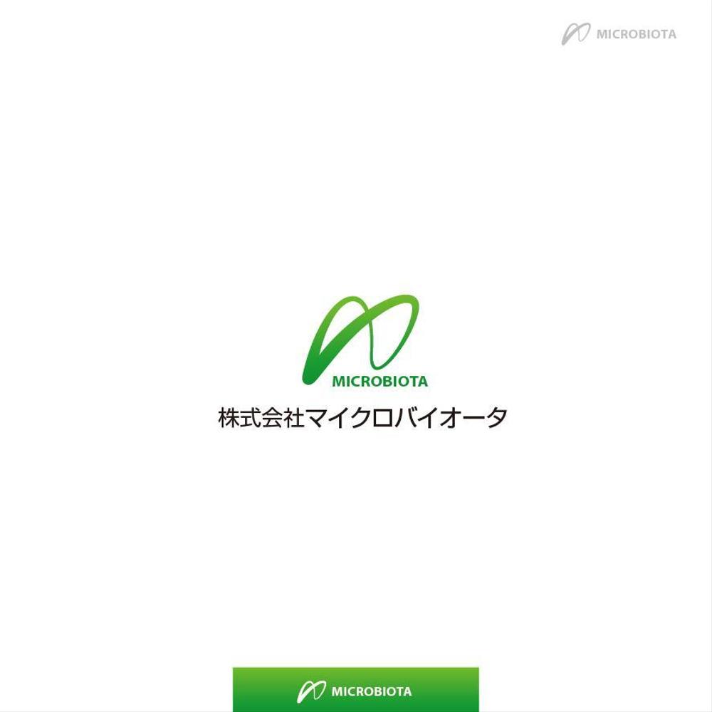 ロゴ作成・「株式会社マイクロバイオータ」」・腸内細菌叢を遺伝子検査し結果報告サービス