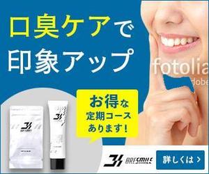 Gururi_no_kotoさんのオーラルケア商品　広告バナー制作の仕事への提案