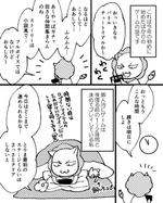 獅夏 (natulion)さんのSNSマンガ家・作画マンガ家募集！【ゲーム・マンガ・アニメ・ラノベが好きな人のお仕事】への提案