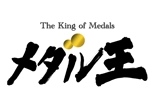 suonare-baisenさんのYouTubeのメダルゲーム番組ロゴへの提案