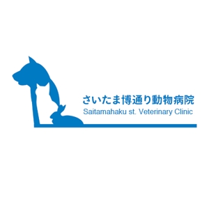 さんの「さいたま博通り動物病院　Saitamahaku st. Veterinary Clinic(略称；SVC)」のロゴ作成への提案