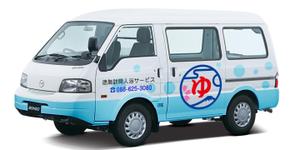 MiyabiDesign (MD-office)さんの移動入浴車カーラッピングへの提案