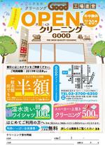 G-design (MarikoNakao)さんのクリーニング店リニューアルオープンセール用A4チラシの作成への提案