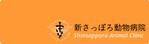 keisukeさんの動物病院のロゴへの提案