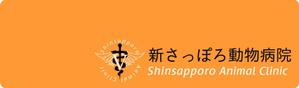 keisukeさんの動物病院のロゴへの提案