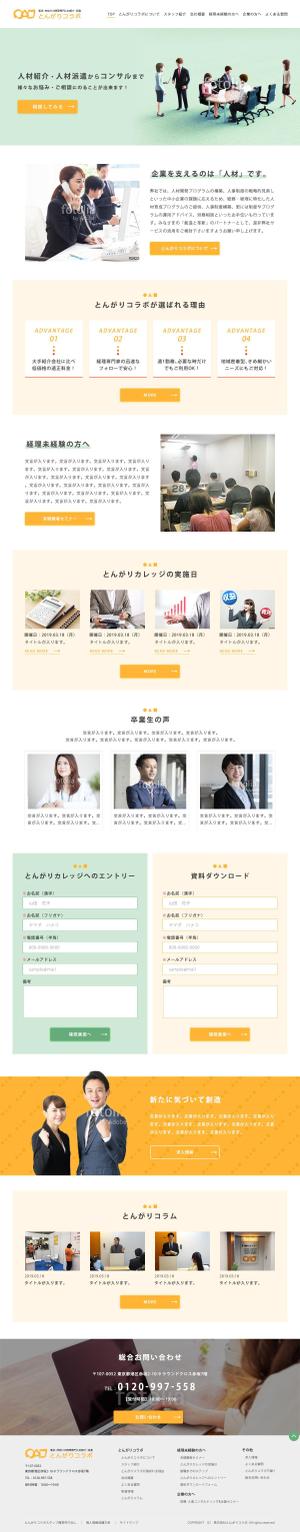 ultimasystem (ultimasystem)さんの【TOPデザイン大量募集】人材派遣会社サイトリニューアルにつき、TOPページデザインを募集します！への提案