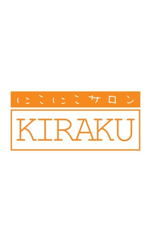 巴　孝介 (tme_903)さんのリラクゼーションサロン  「にこにこサロン KIRAKU」 のロゴへの提案