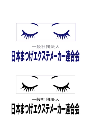 kikujiro (kiku211)さんの「一般社団法人日本まつげエクステメーカー連合会」のロゴ作成（商標登録なし）」 への提案