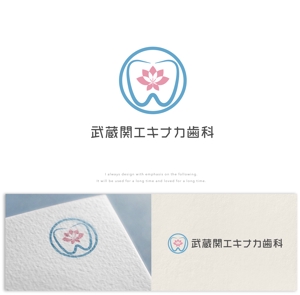 株式会社ガラパゴス (glpgs-lance)さんの新規開業歯科医院 武蔵関エキナカ歯科のロゴへの提案