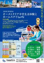 82910001 (82910001)さんのオーストラリア中学校体験＆ホームステイ充実の15日間への提案