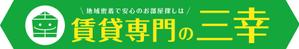 84design (84design)さんの賃貸専門の三幸の外看板デザイン作成への提案