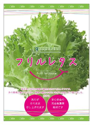 Shizu (kathy)さんの安心安全「植物工場野菜」各種のパッケージデザインへの提案