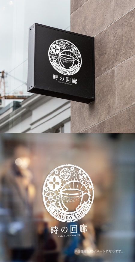 yoshidada (yoshidada)さんの飲食店 「時の回廊」のロゴへの提案