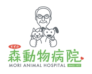 oroshipons (oroshipons)さんの「森動物病院 / Mori Animal Hospital /  すずか」のロゴ作成への提案