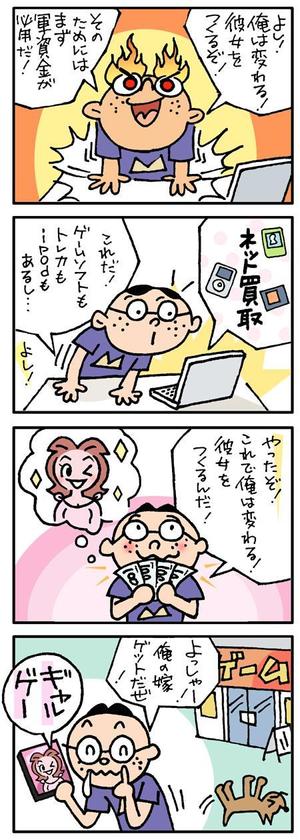 キーウィ (chara-mill)さんのネットショップ　4コマイラスト製作への提案