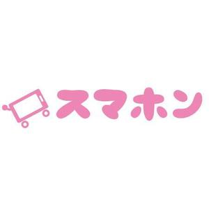 Chihua【認定ランサー】 ()さんの「スマホン」のロゴ作成への提案