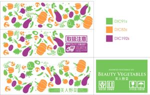 Big moon design (big-moon)さんの宅配野菜サービスのダンボールデザインへの提案