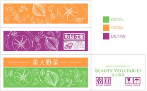 Big moon design (big-moon)さんの宅配野菜サービスのダンボールデザインへの提案